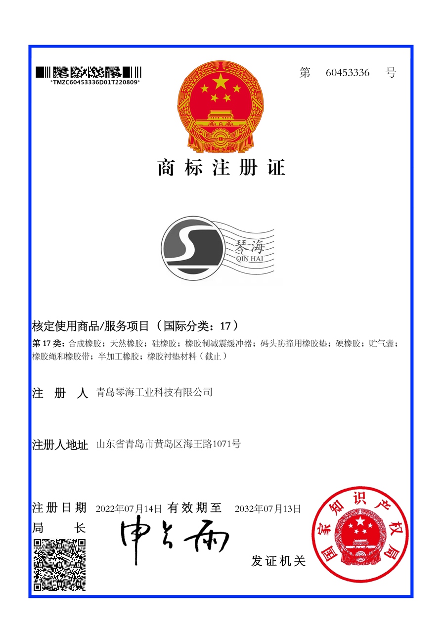企業(yè)商標