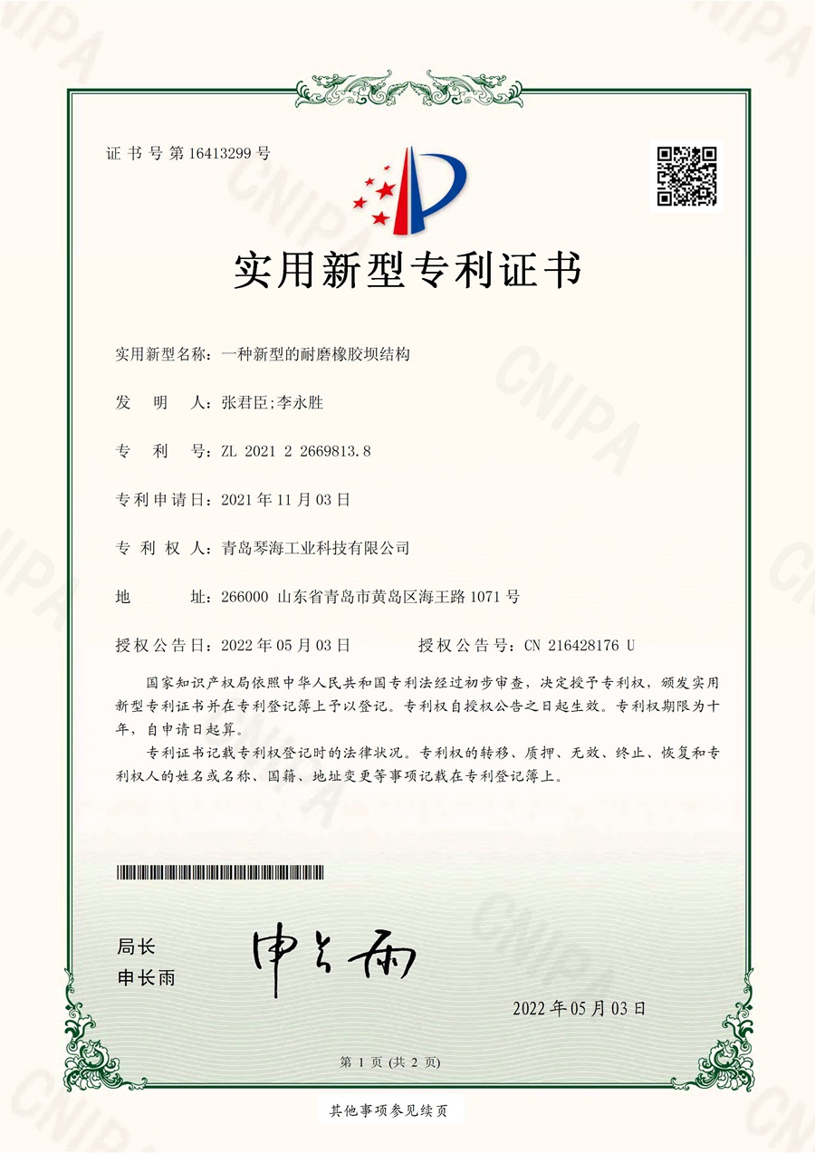 產(chǎn)品專利