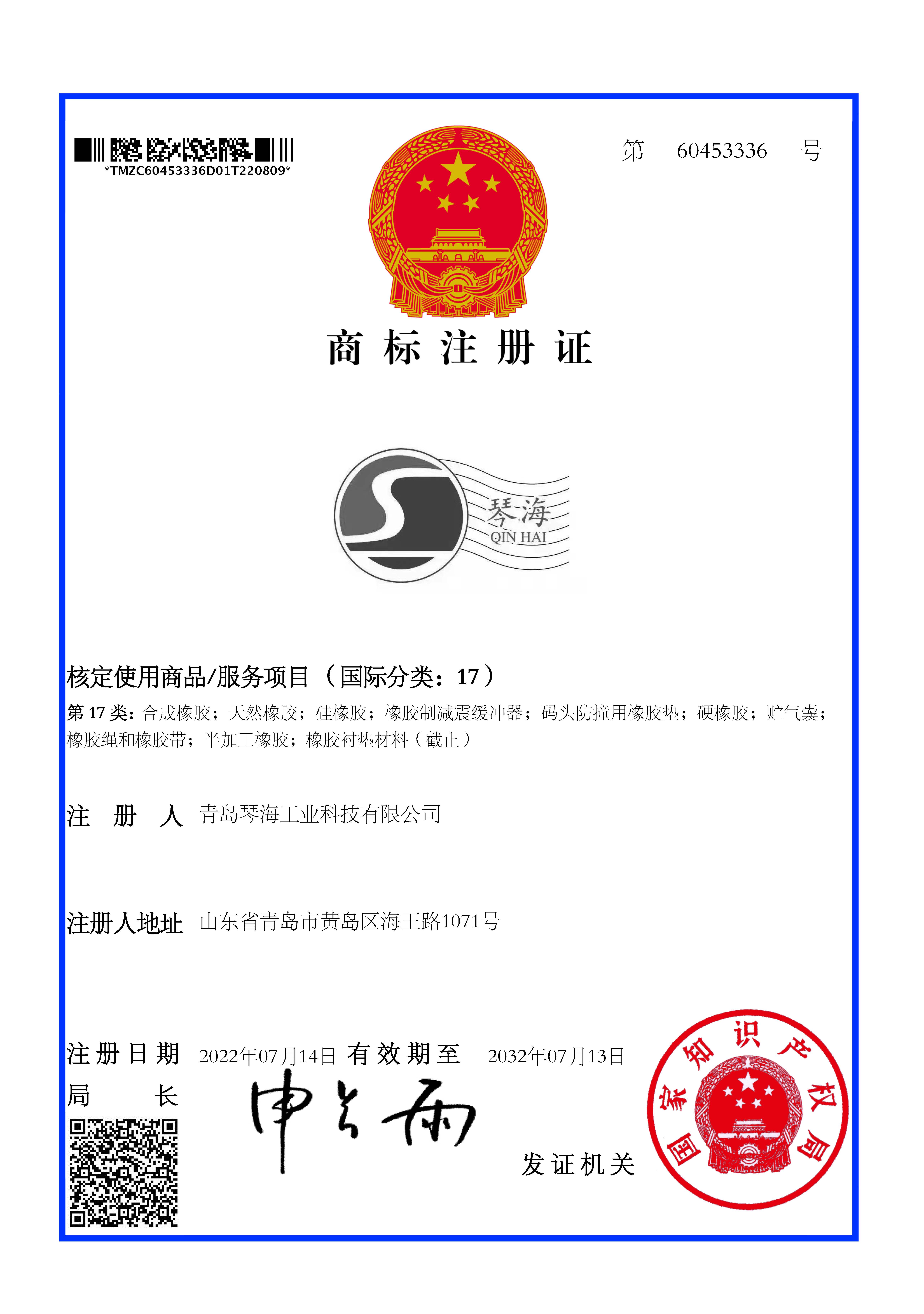 企業(yè)商標